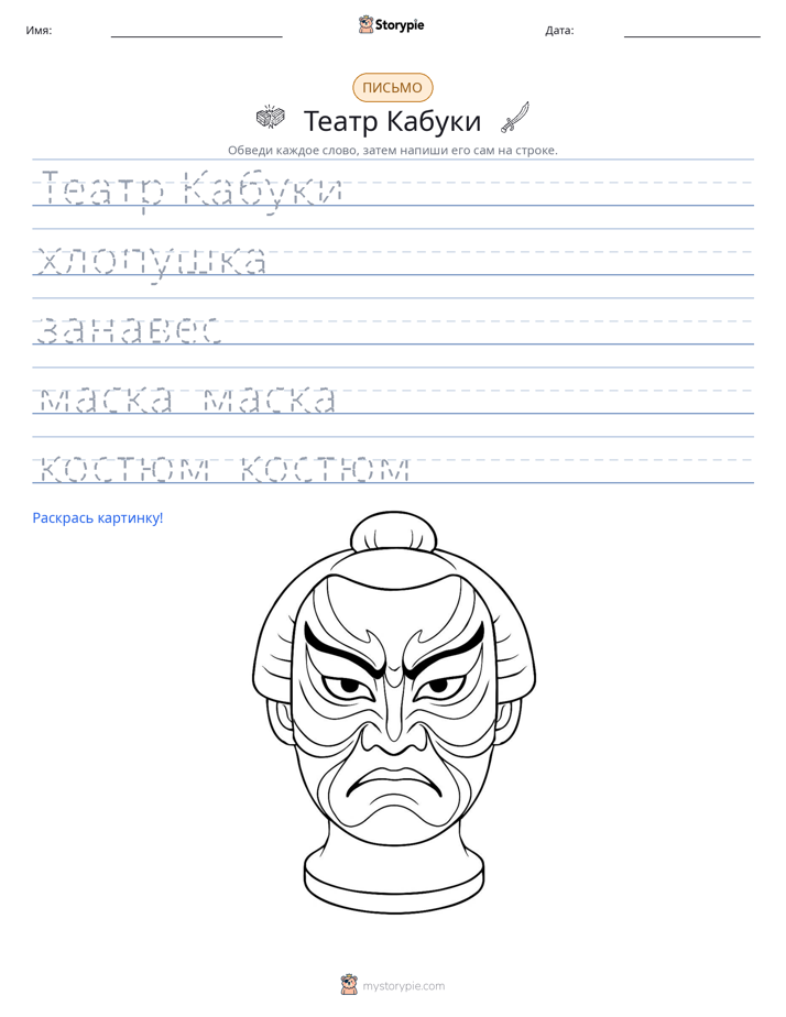 Практика письма