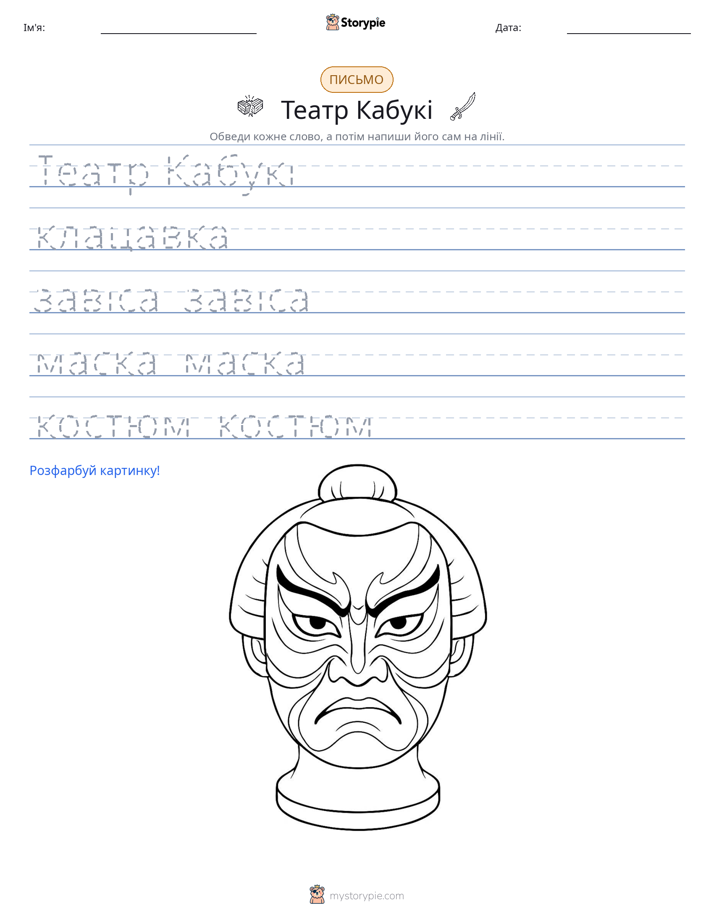 Практика письма