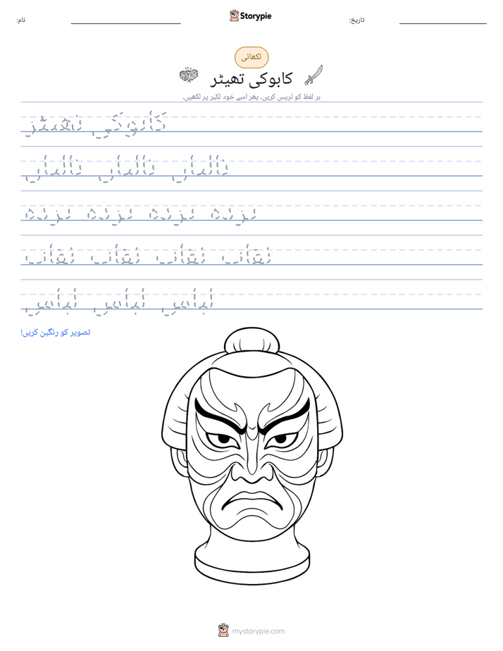 تحریری مشق