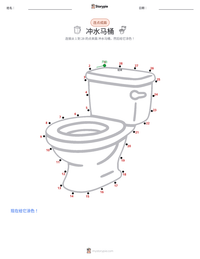 抽水马桶 可打印工作表预览