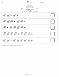 فلش ٹوائلٹ پرنٹ کرنے کے قابل ورکشیٹ کا پیش نظارہ