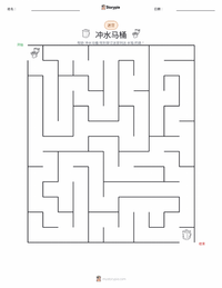 抽水马桶 可打印工作表预览