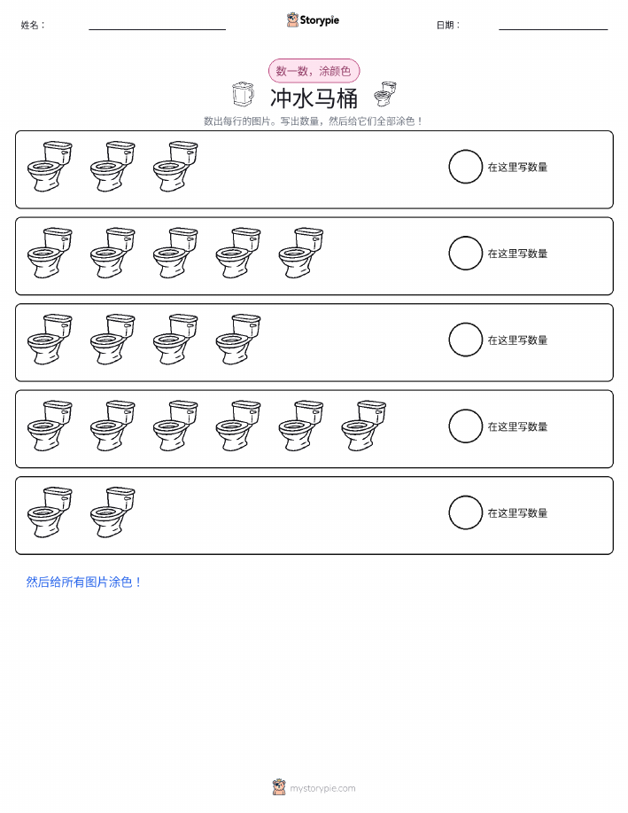 计数与上色