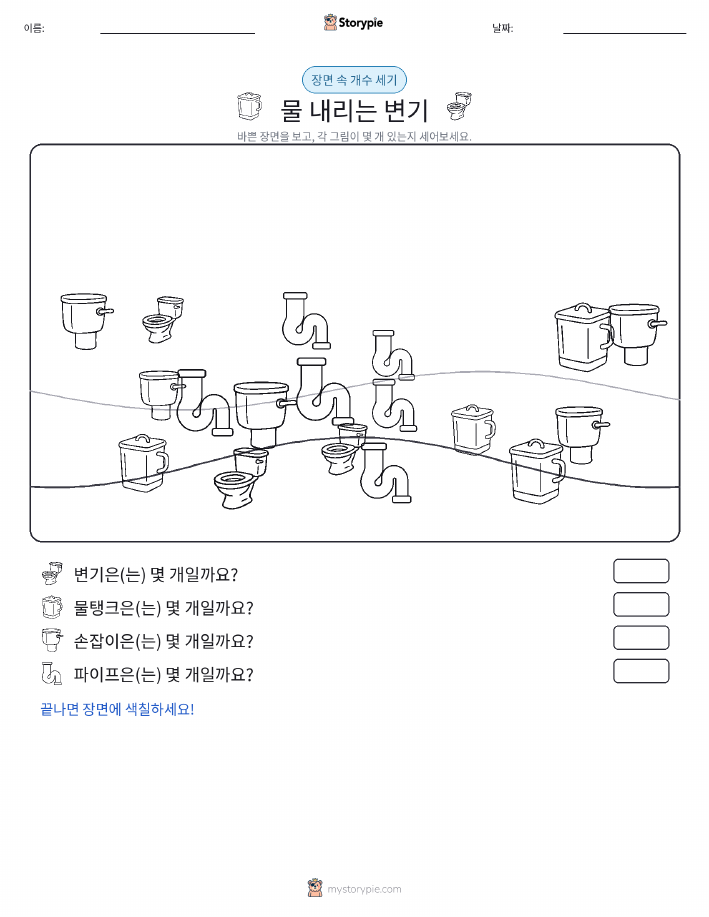 세기 장면