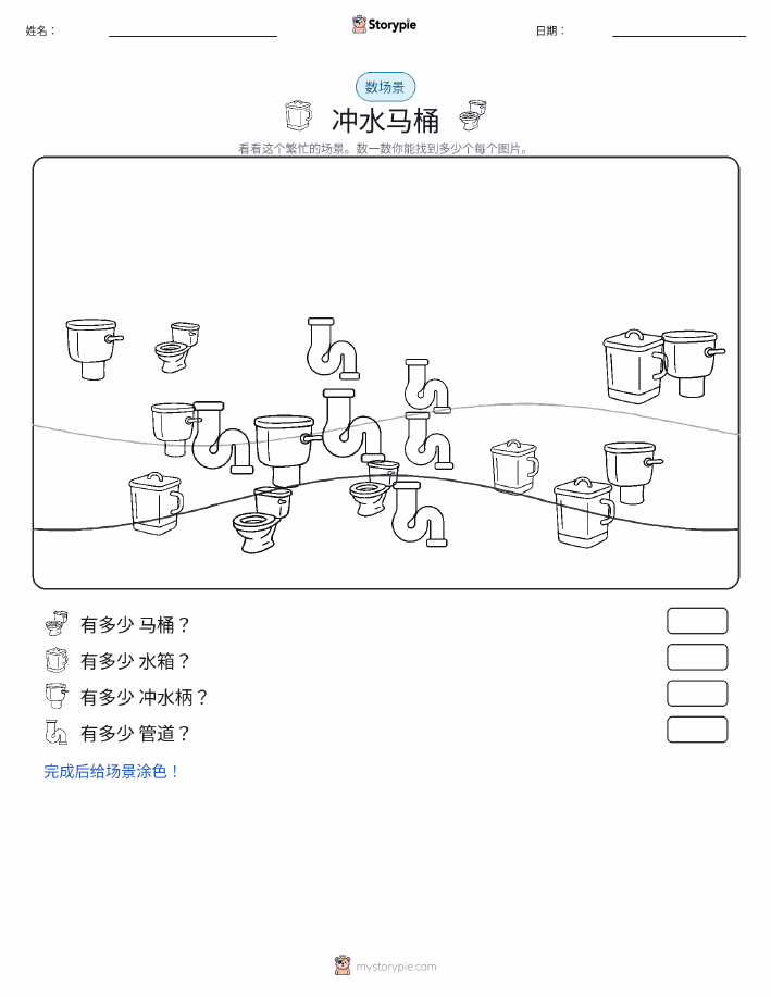 计数场景