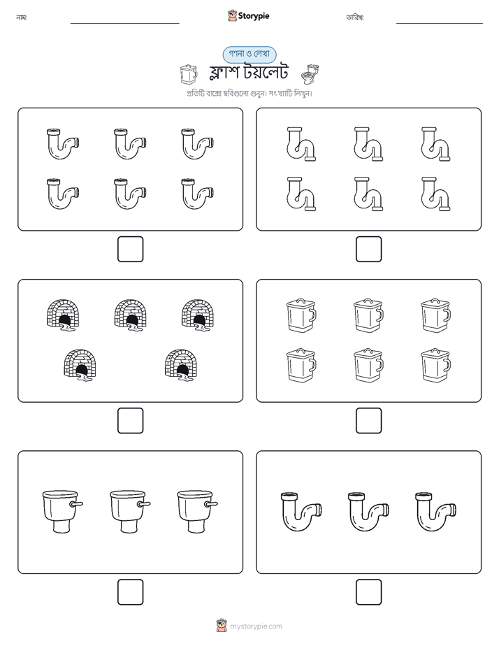 গণনা & লিখুন