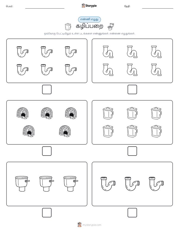 எண்ணி & எழுது
