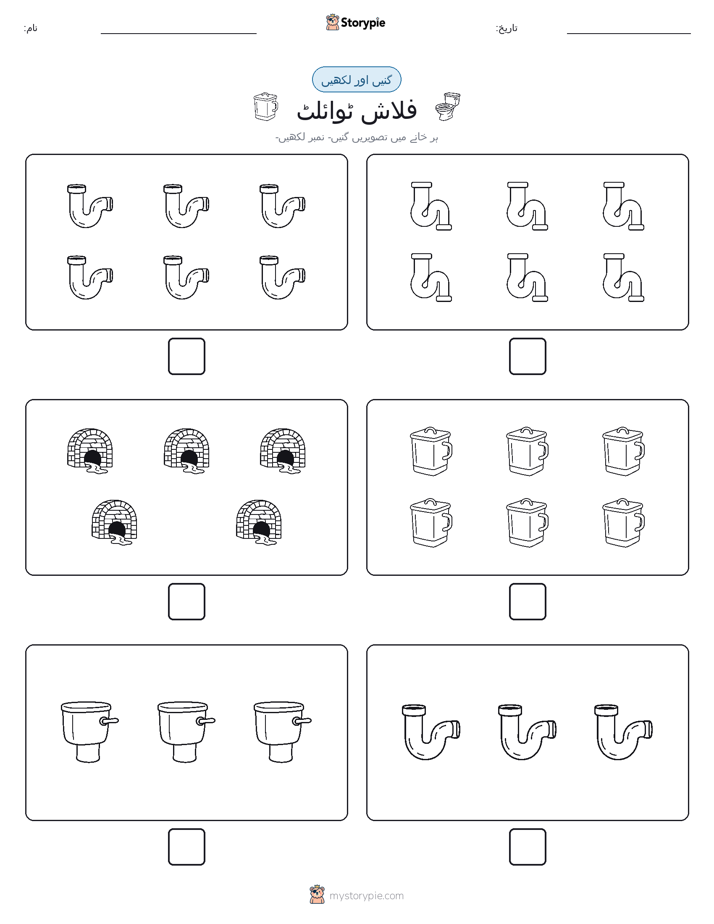 گنیں اور لکھیں