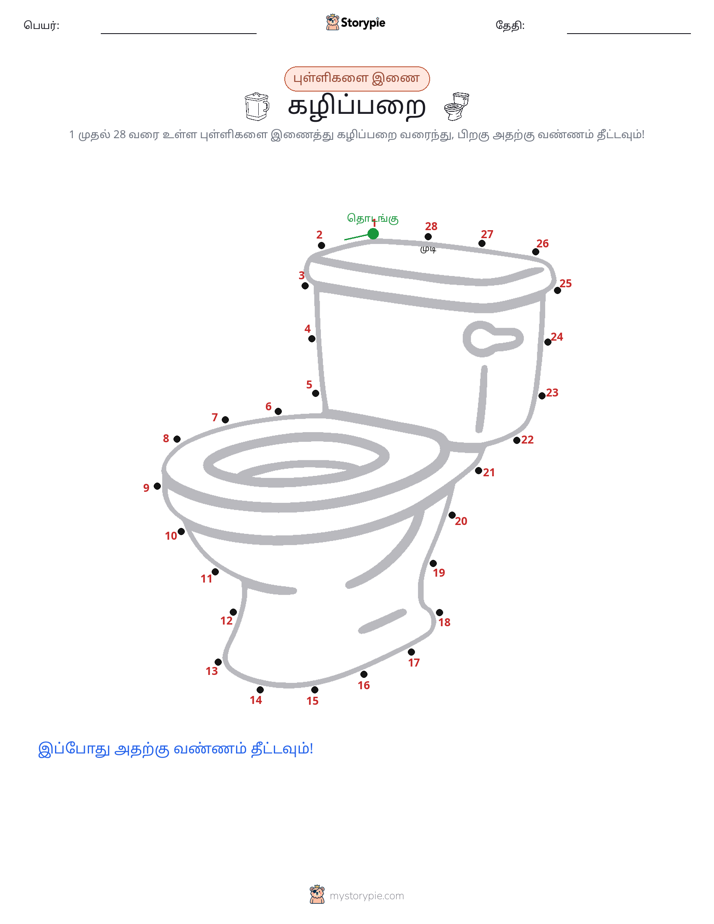 முத்து இணைப்பு