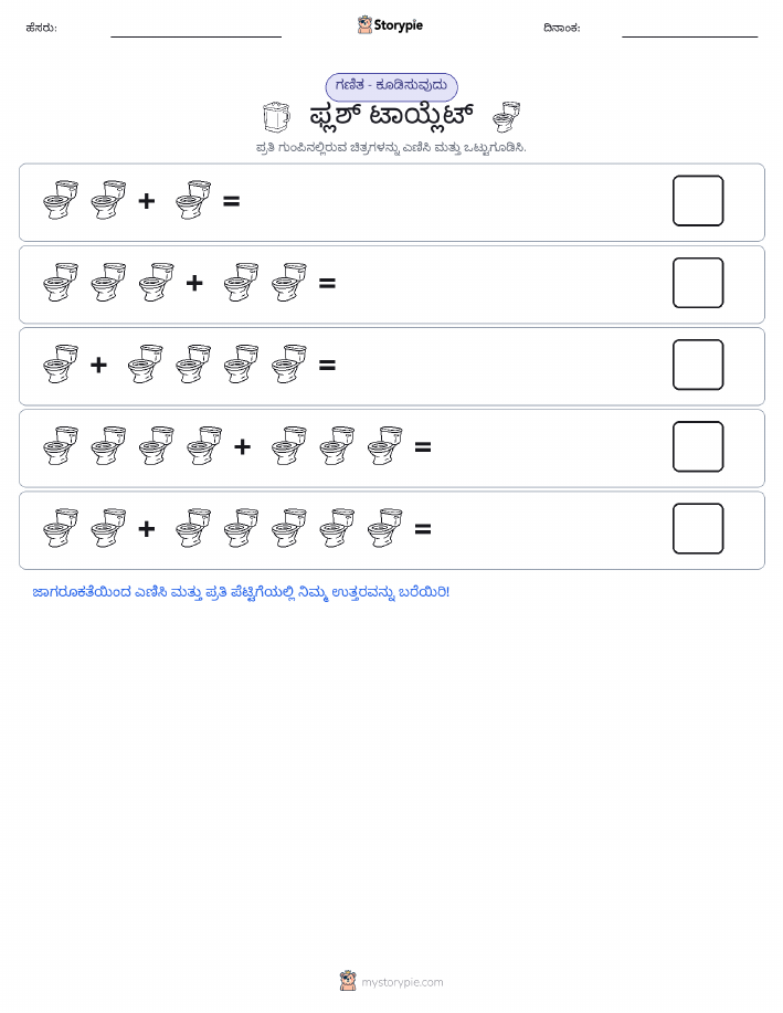 ಚಿತ್ರ ಗಣಿತ