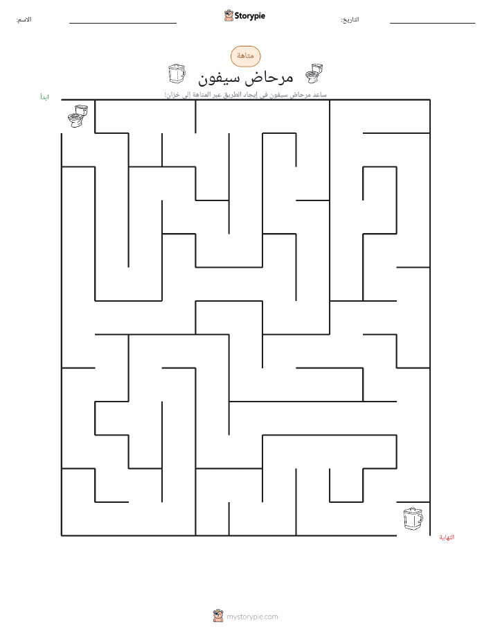 متاهة