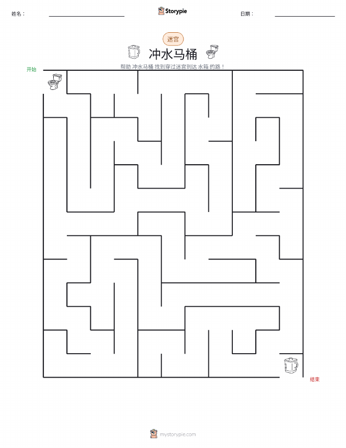 迷宫