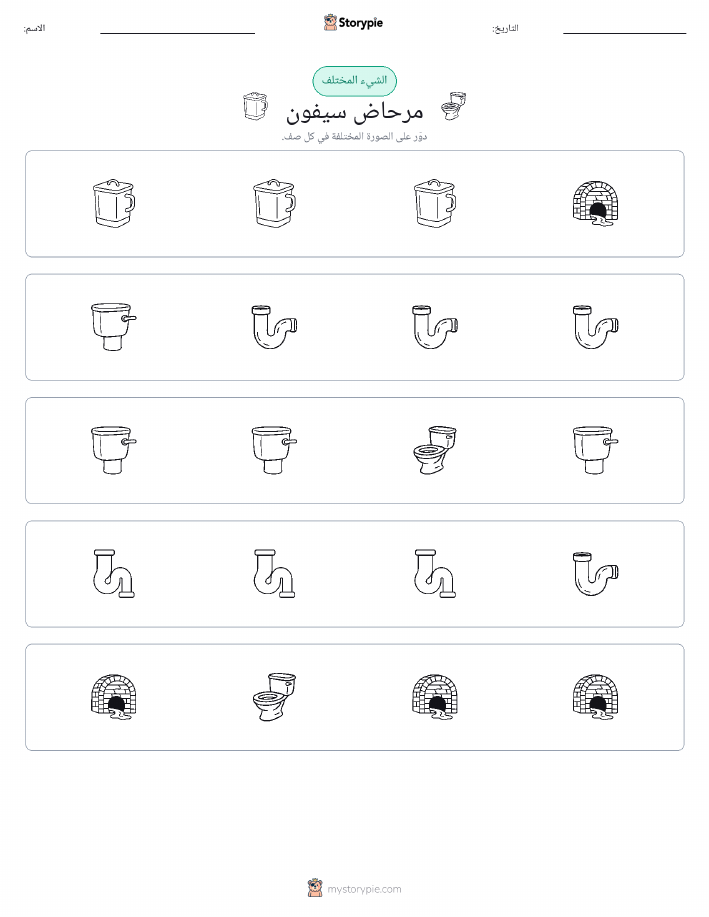 الغريب
