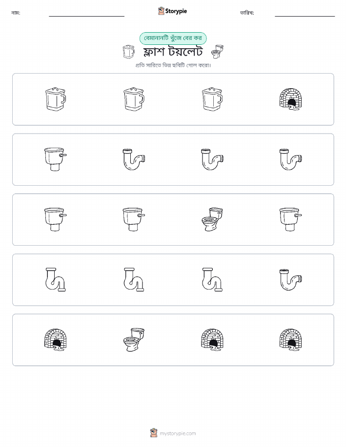 অদ্ভুত একটি