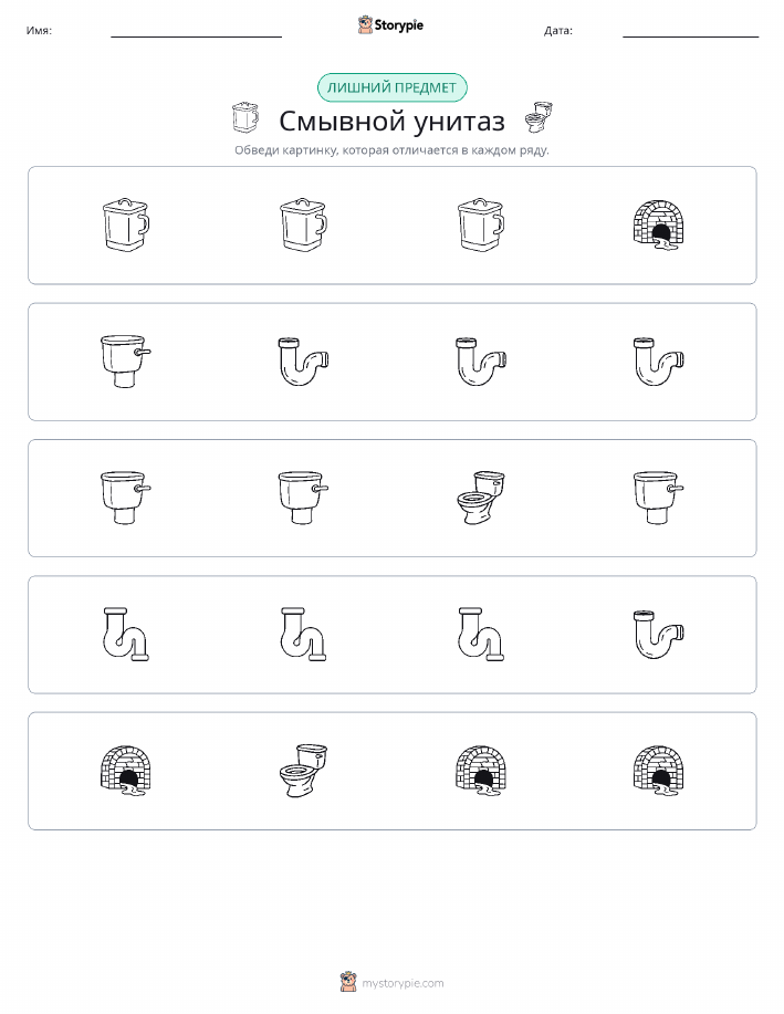 Непохожий