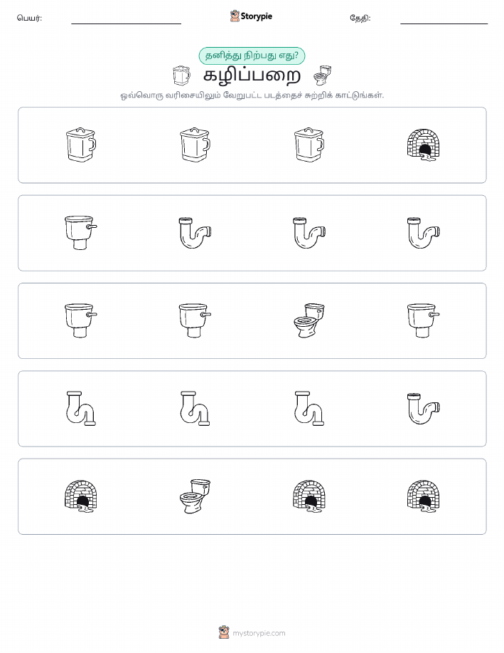 தவறானது