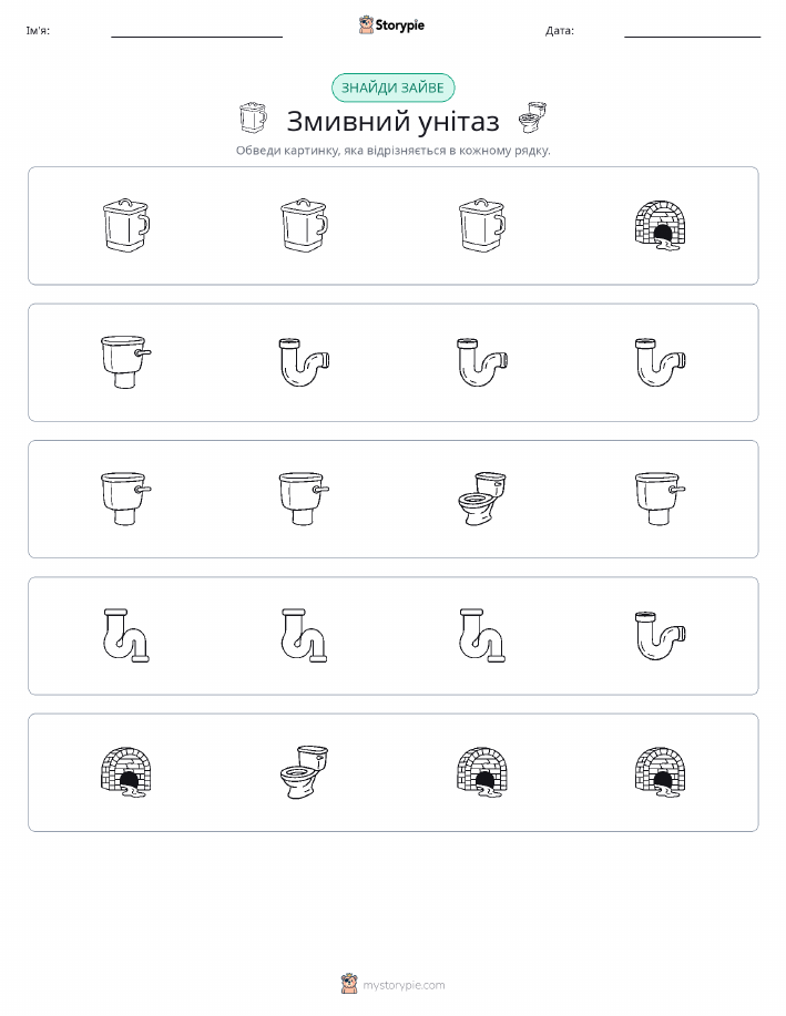 Зайвий