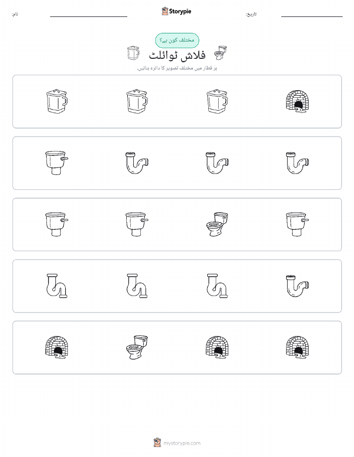 عجیب ایک