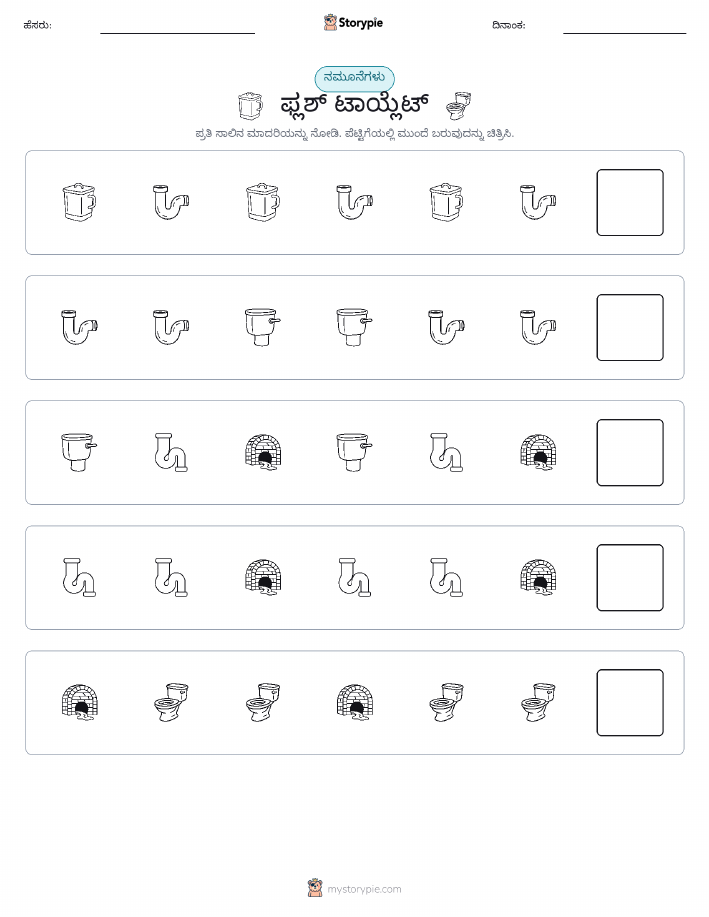 ಮಾದರಿಗಳು