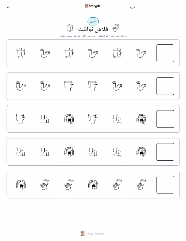 پیٹرن