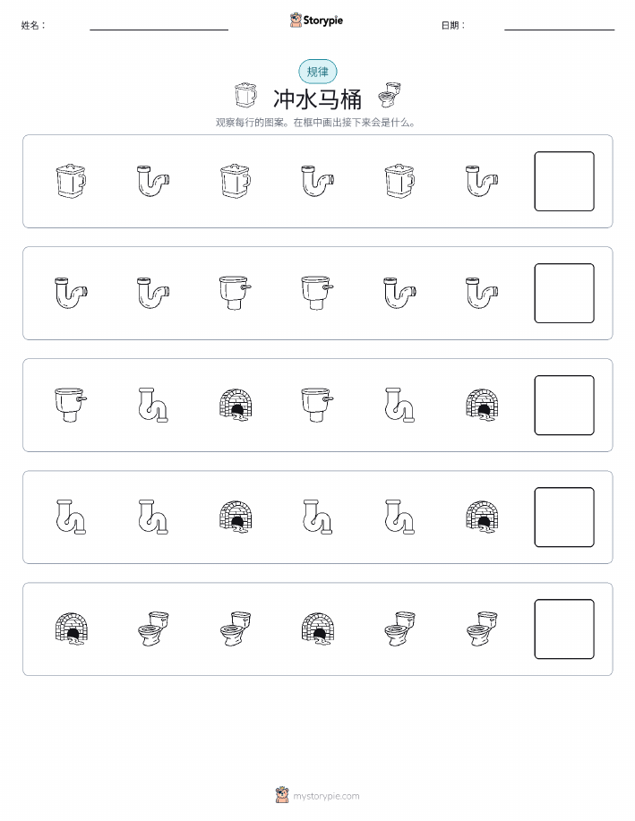 模式