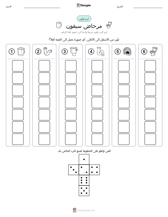 لف و لون