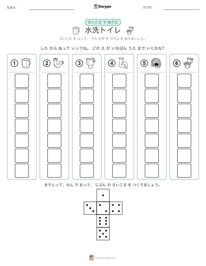 ロール＆カラー