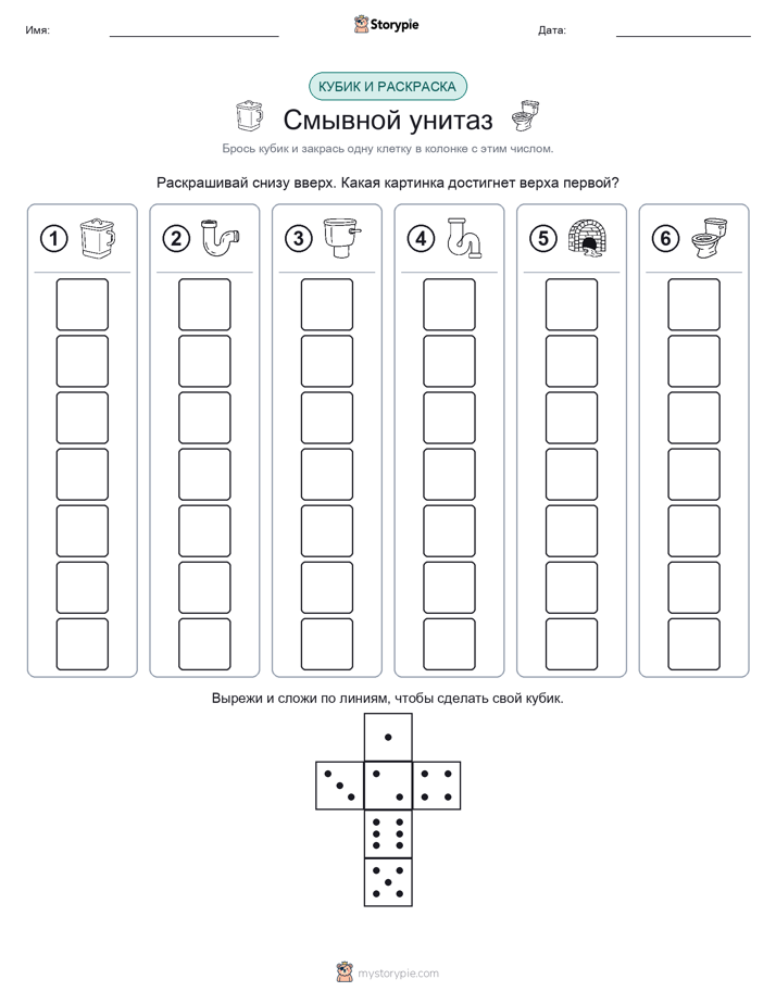 Катать и раскрашивать
