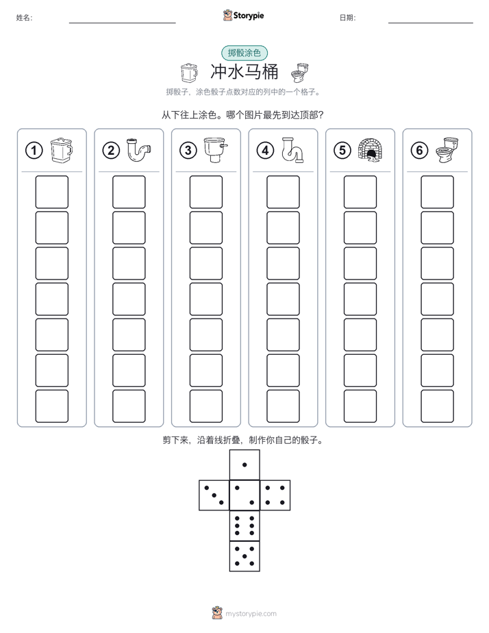 滚动与上色