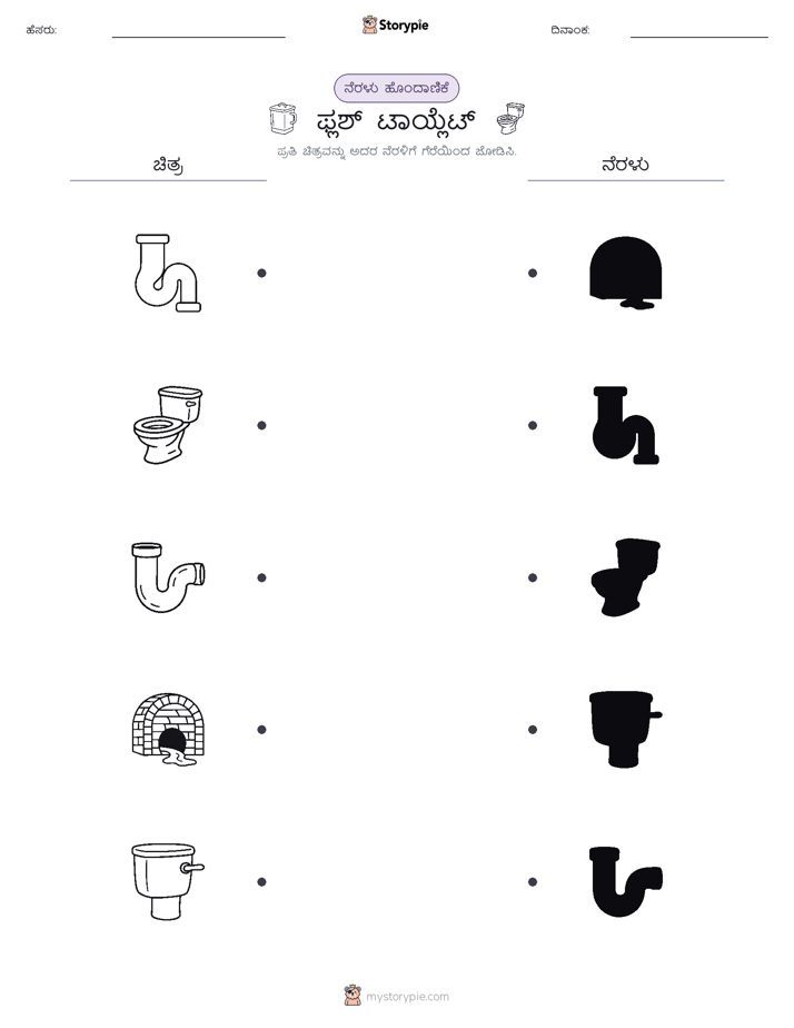 ಊಹಾ ಹೊಂದಿಕೆ