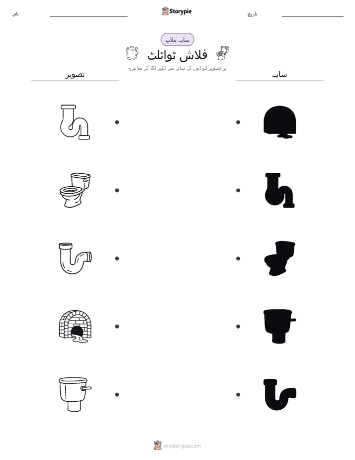 سایہ ملائیں