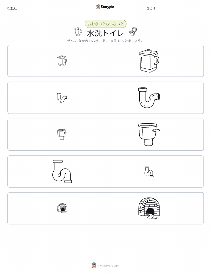 ソーティング