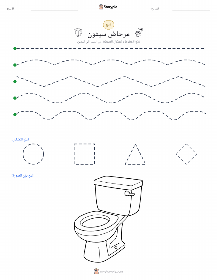 تتبع