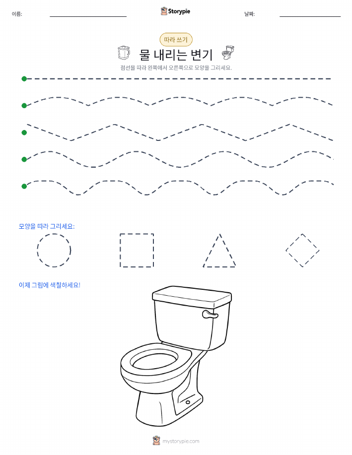 따라 쓰기