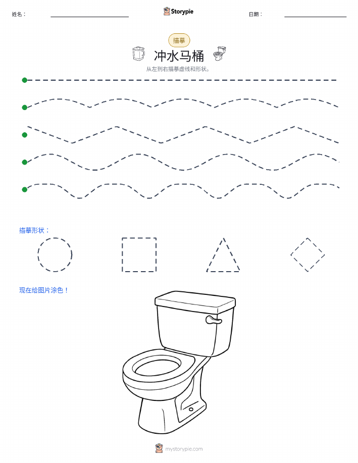描摹