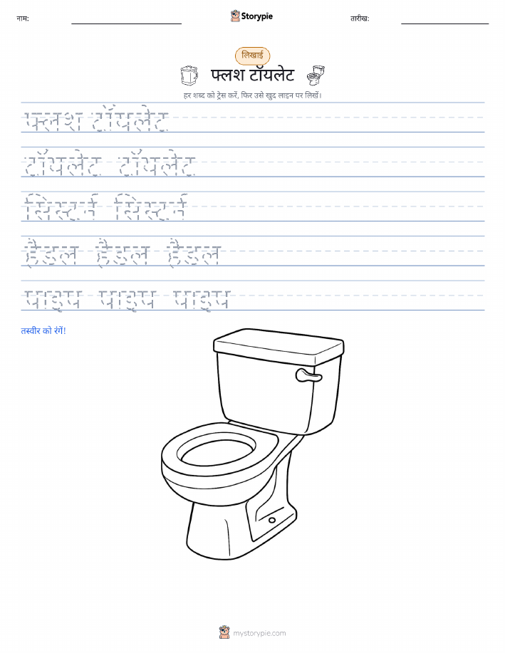 लेखन अभ्यास