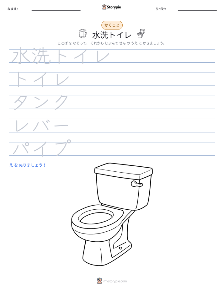 書き取り練習