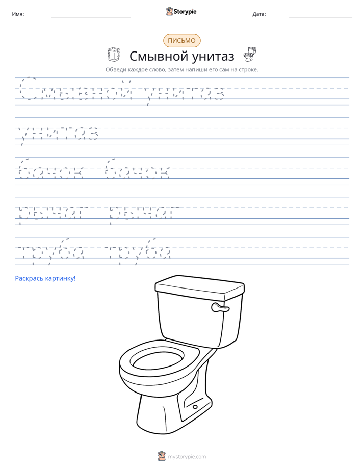 Практика письма
