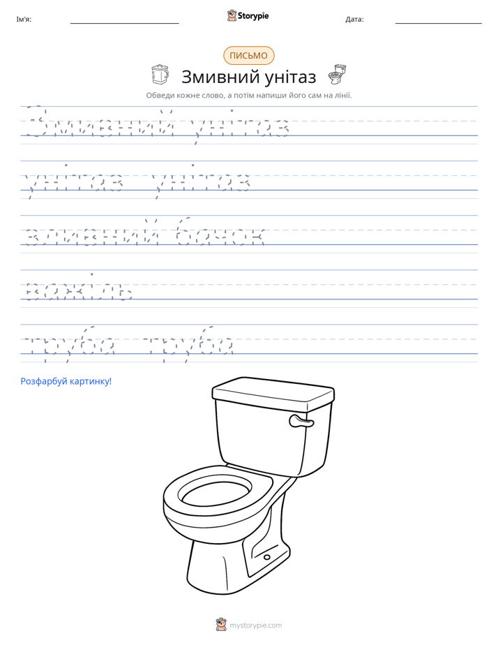 Практика письма