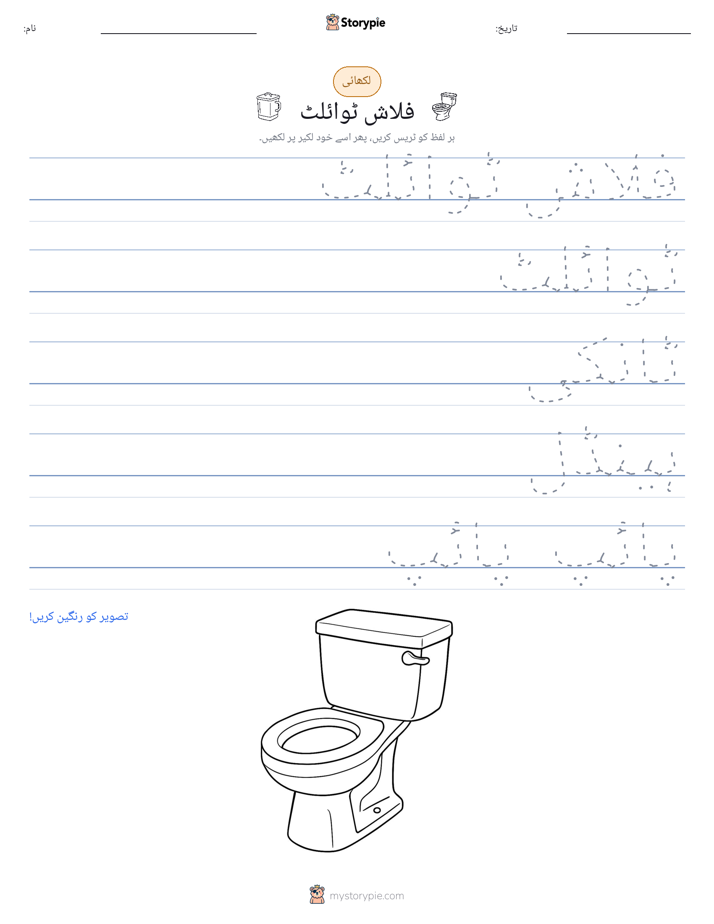 تحریری مشق