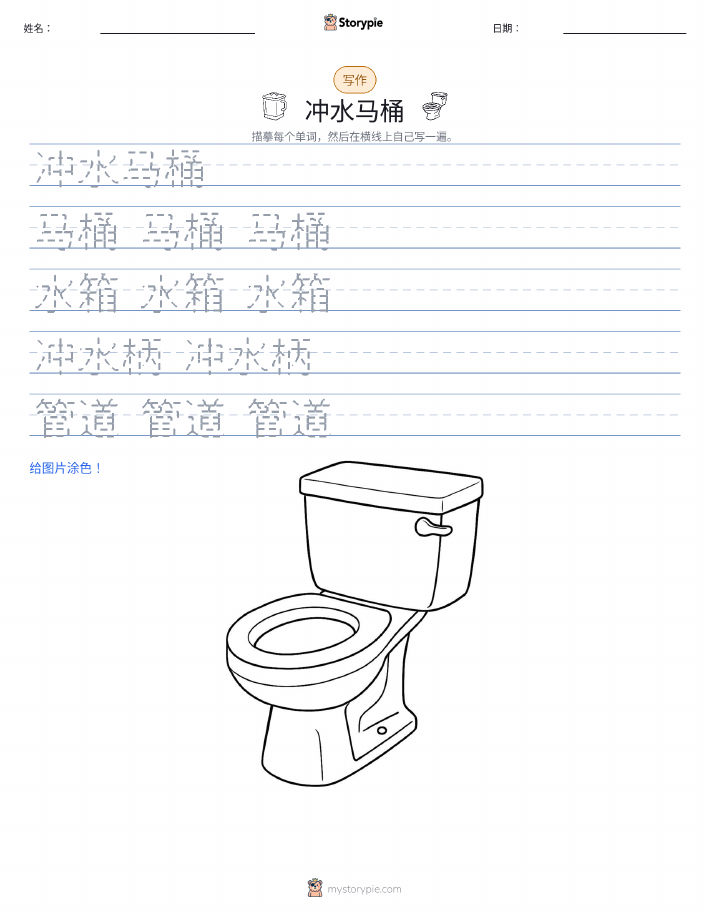 写作练习