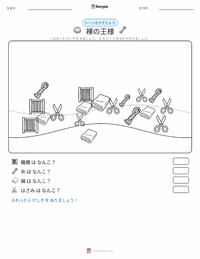 裸の王様 - デンマーク の印刷可能ワークシートプレビュー