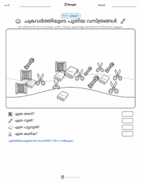 ചക്രവർത്തിയുടെ പുതിയ വസ്ത്രങ്ങൾ - ഡാനിഷ് പ്രിന്റ് ചെയ്യാവുന്ന വർക്ക്‌ഷീറ്റ് മുൻകൂർ കാഴ്ച