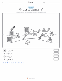 شہنشاہ کے نئے کپڑے - ڈینش پرنٹ کرنے کے قابل ورکشیٹ کا پیش نظارہ