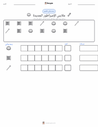 معاينة ورقة العمل القابلة للطباعة ملابس الإمبراطور الجديدة - دنماركي