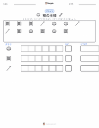 裸の王様 - デンマーク の印刷可能ワークシートプレビュー
