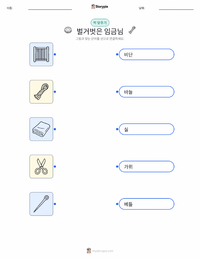 벌거벗은 임금님 - 덴마크어 어린이용 인쇄 가능한 워크시트