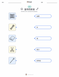 皇帝的新衣 - 丹麦语 可打印工作表预览
