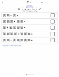 شہنشاہ کے نئے کپڑے - ڈینش پرنٹ کرنے کے قابل ورکشیٹ کا پیش نظارہ