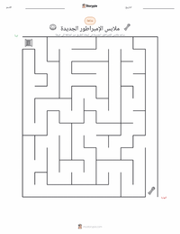معاينة ورقة العمل القابلة للطباعة ملابس الإمبراطور الجديدة - دنماركي